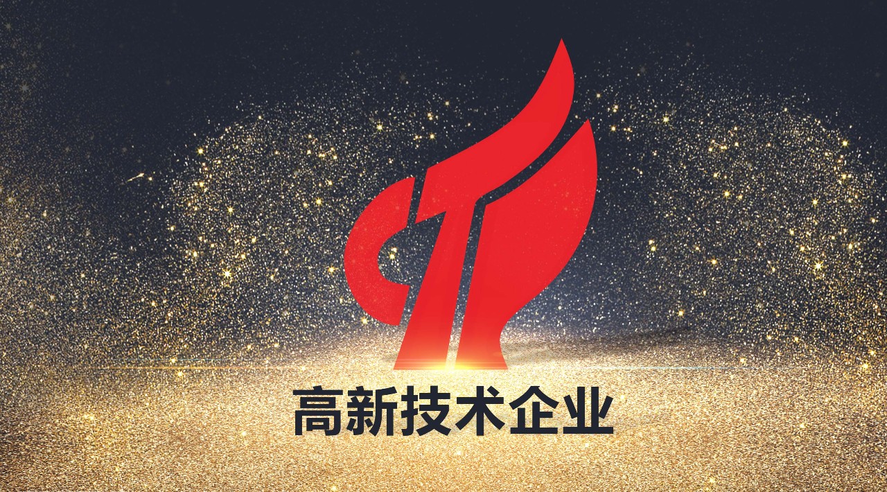 喜讯！元达生物通过国家“高新技术企业”认定