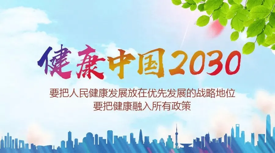 后生元——撬动大健康产业的一个有力杠杆(图1)