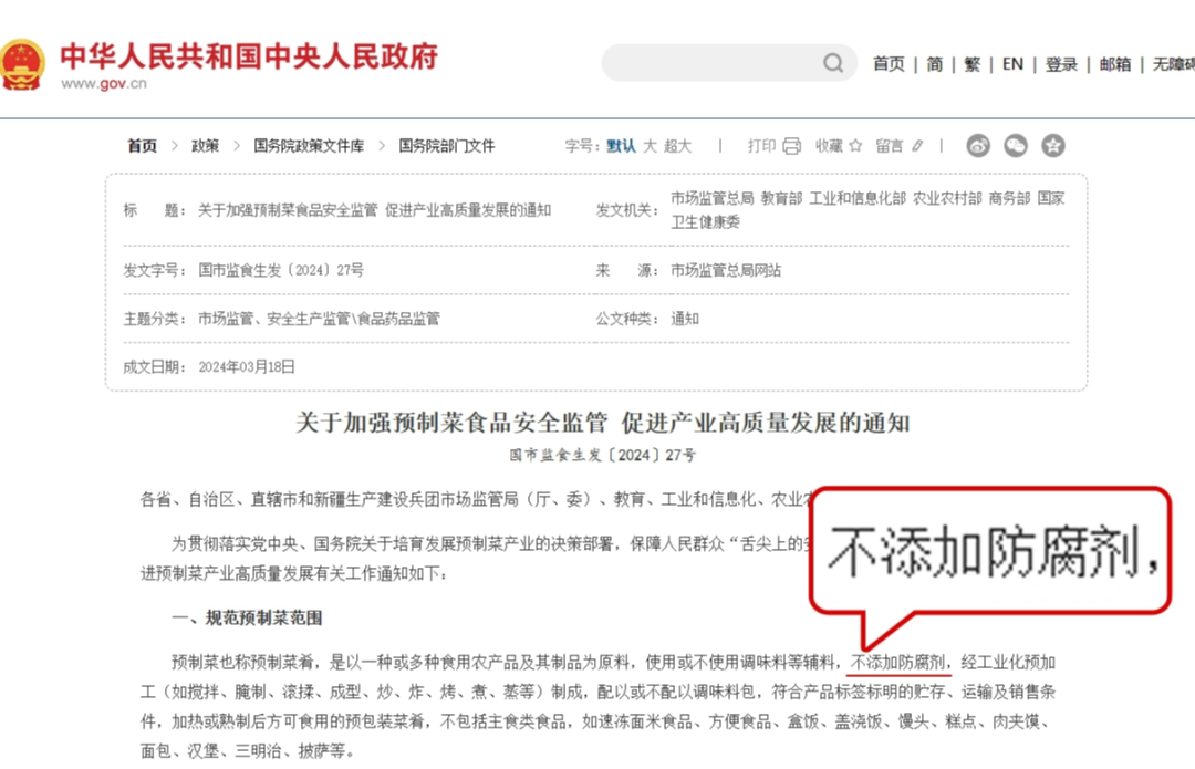 防腐剂.png